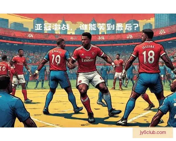 亚特兰大客场强势对阵主场稳健阿森纳平局前景解析走势与可能性