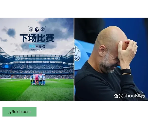 六天胜五天状态成疑残阵曼城迎赛程与强敌双重考验关键期压力连战深度不足